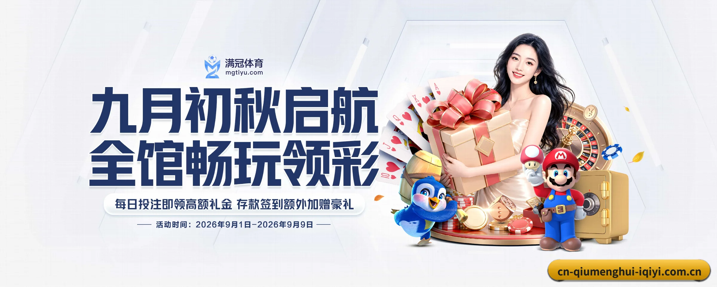 秒级比分与全景赛程