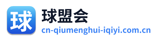球盟会